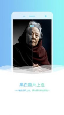 老照片修复抠图软件截图