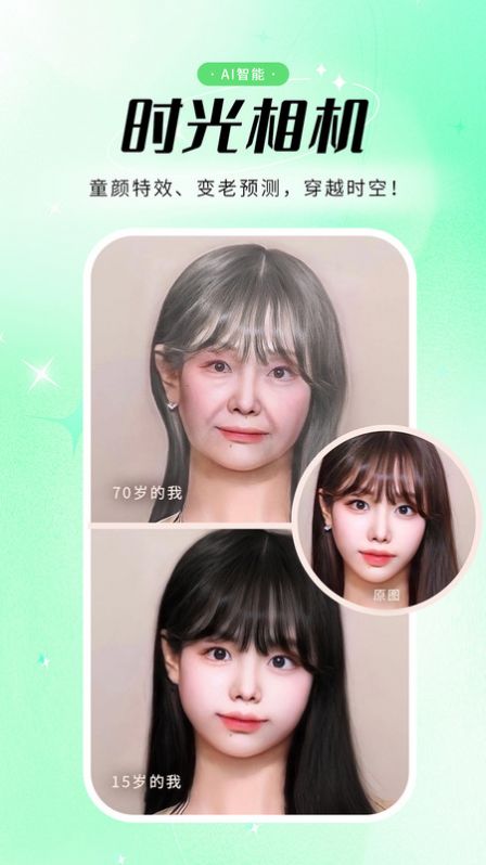 照片修复助手软件截图