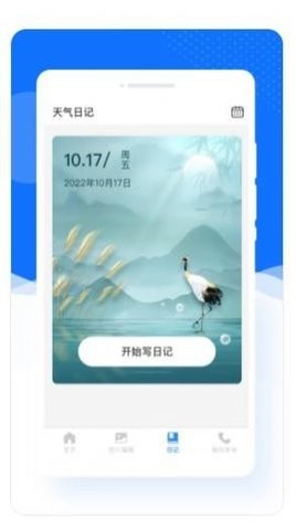 美加相机软件截图