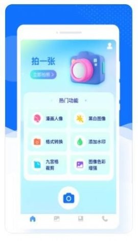 美加相机软件截图