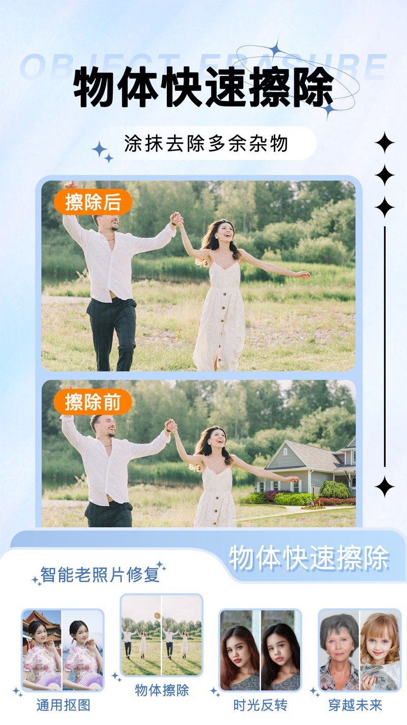 奇幻相机软件截图