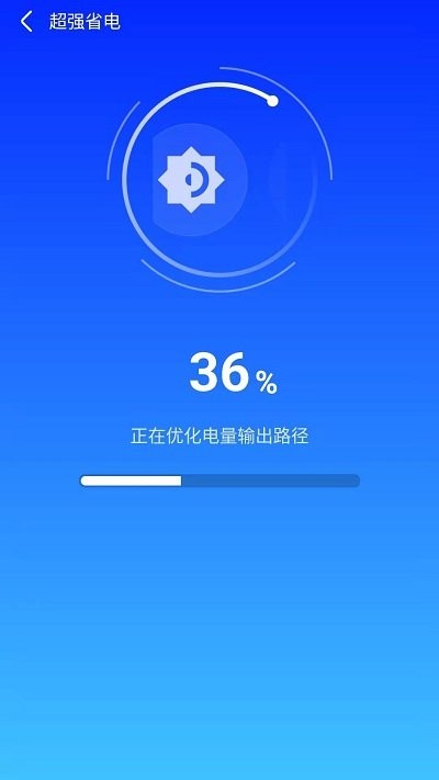 天天快清理手机管家软件截图