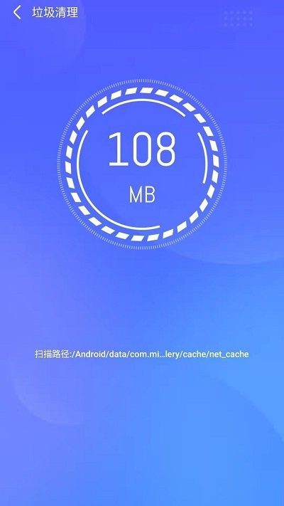 天天快清理手机管家软件截图