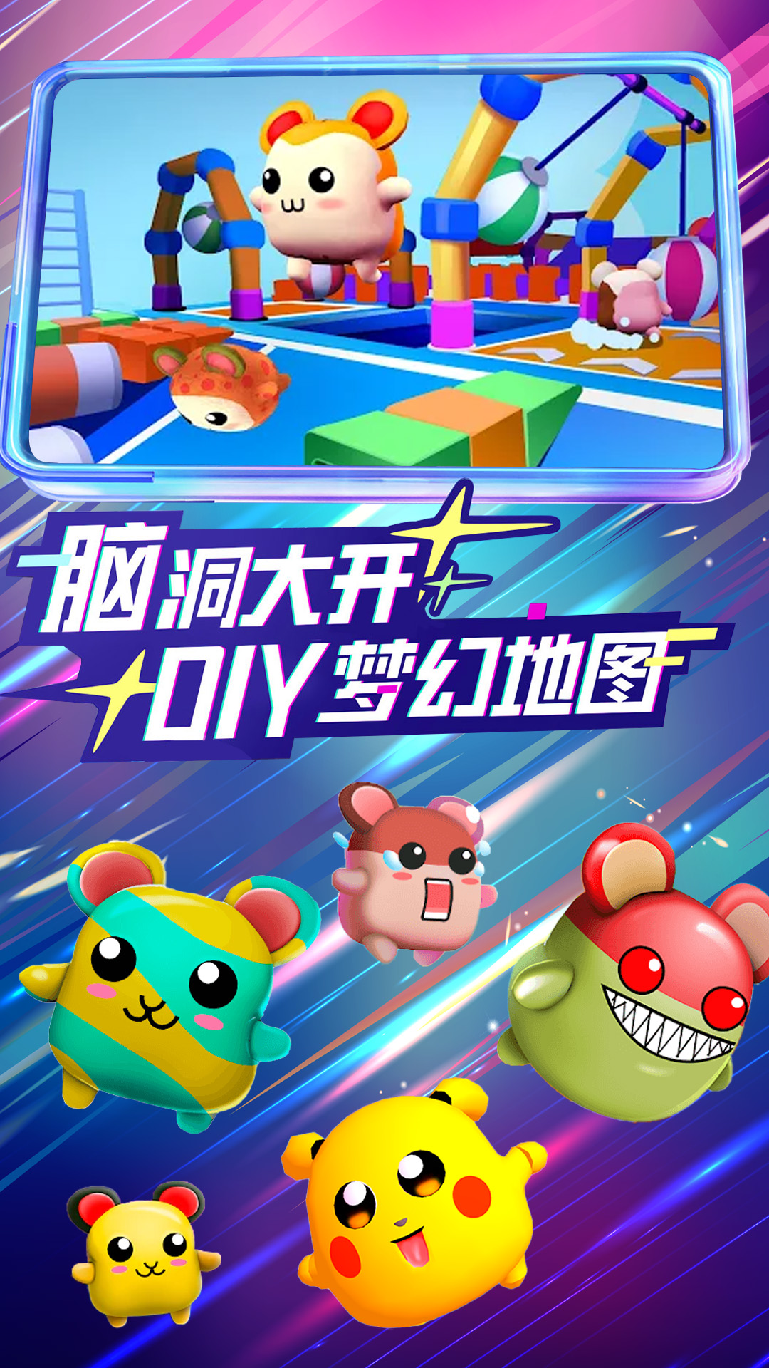蓝猫奇妙冒险手游截图