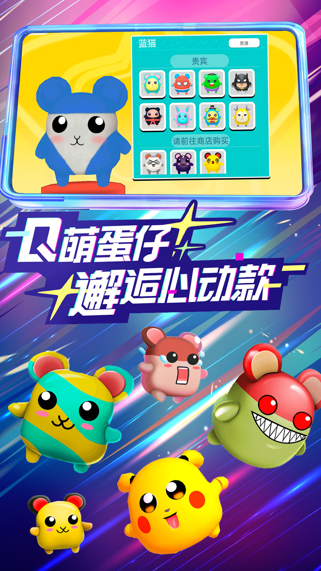 蓝猫奇妙冒险手游截图