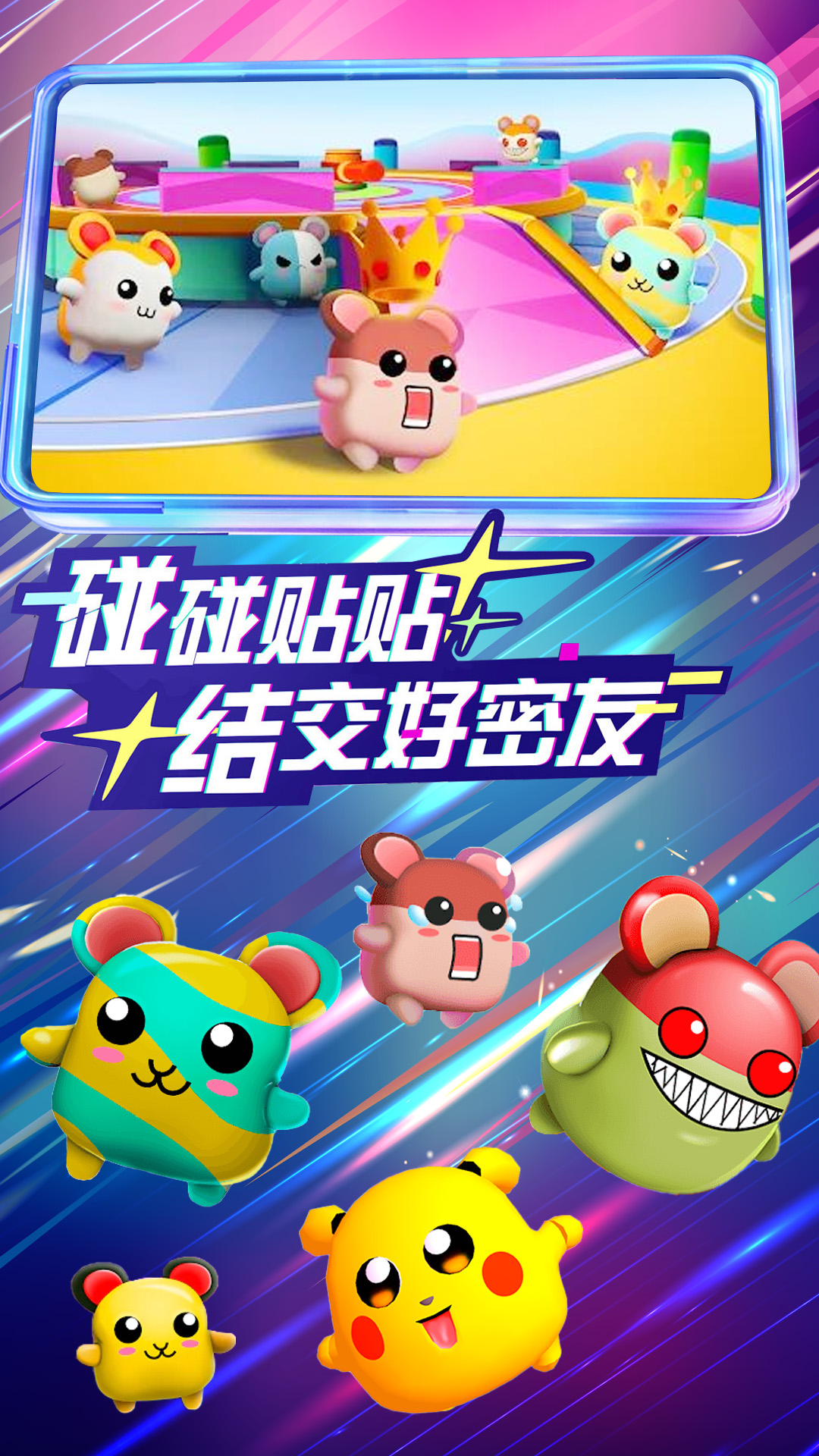 蓝猫奇妙冒险手游截图