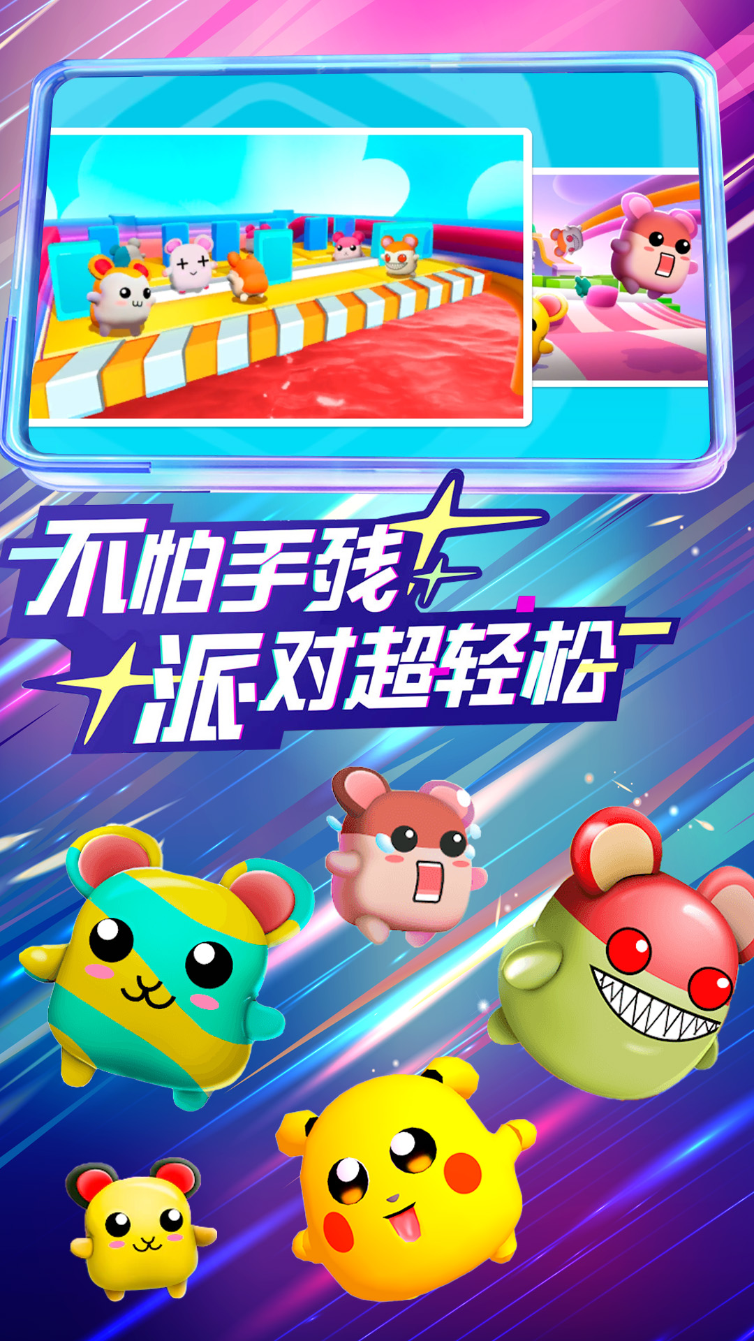蓝猫奇妙冒险手游截图