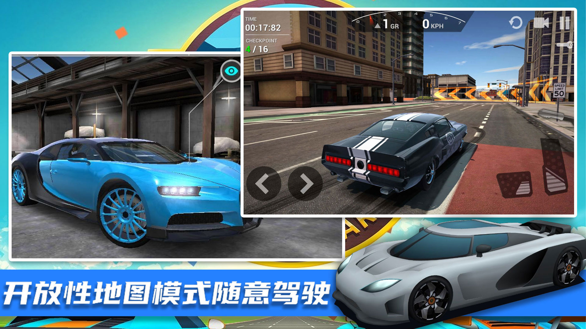 王牌极限飞车手游截图