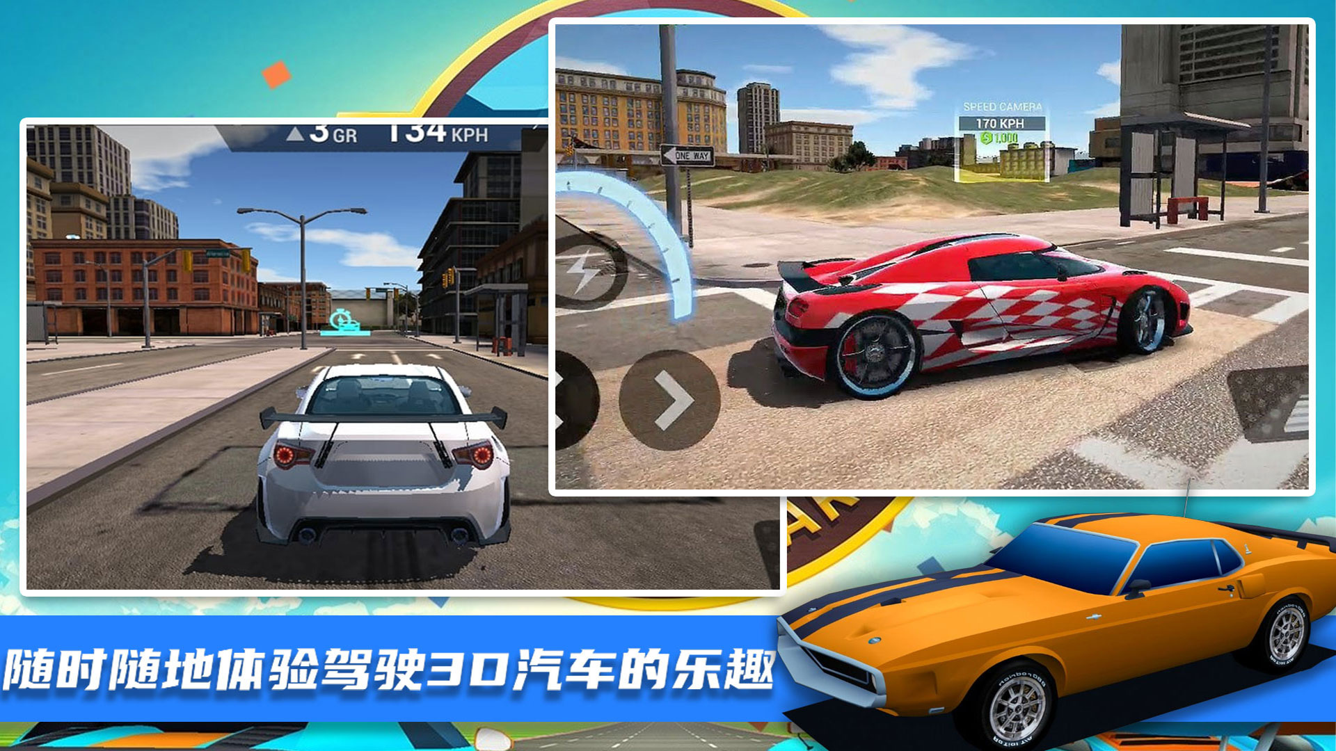 王牌极限飞车手游截图