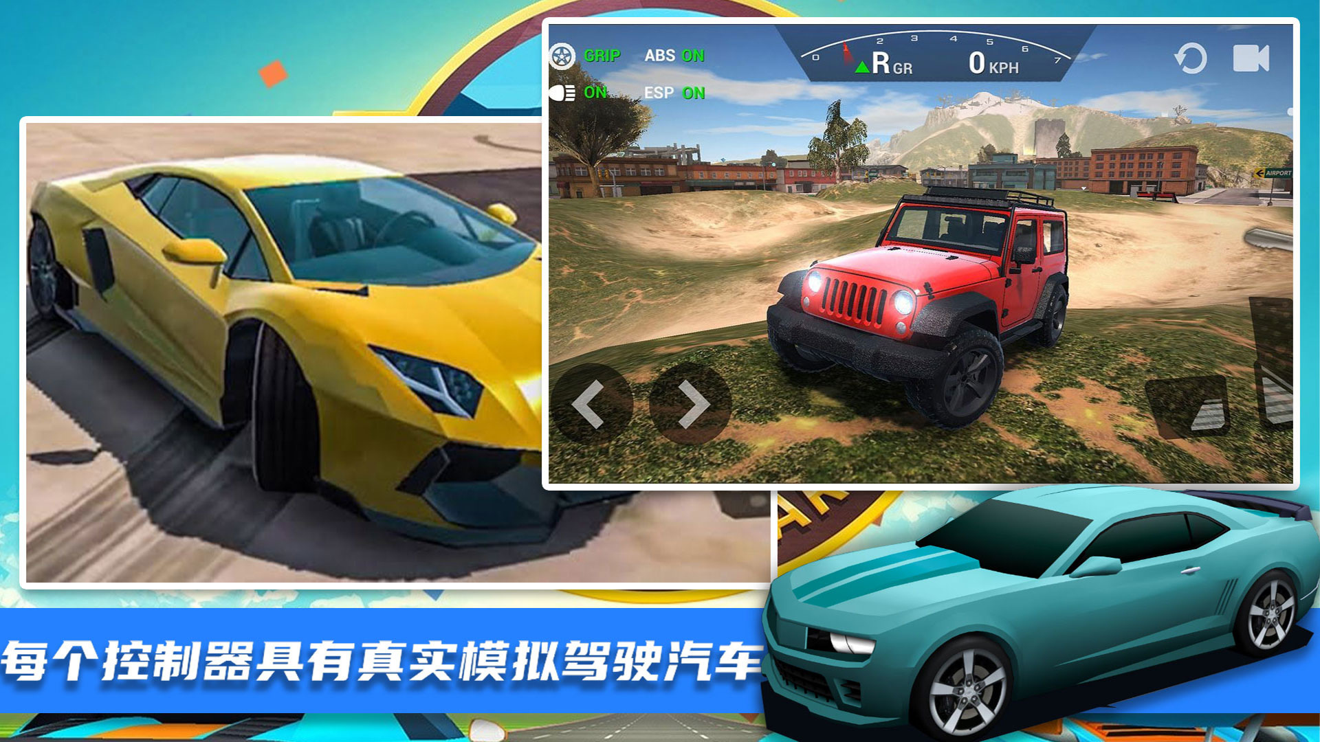 王牌极限飞车手游截图