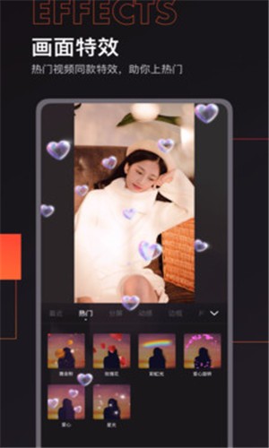 来影软件截图