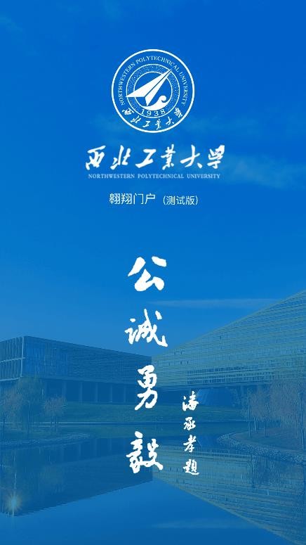 翱翔门户软件截图