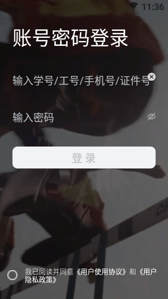 翱翔门户软件截图