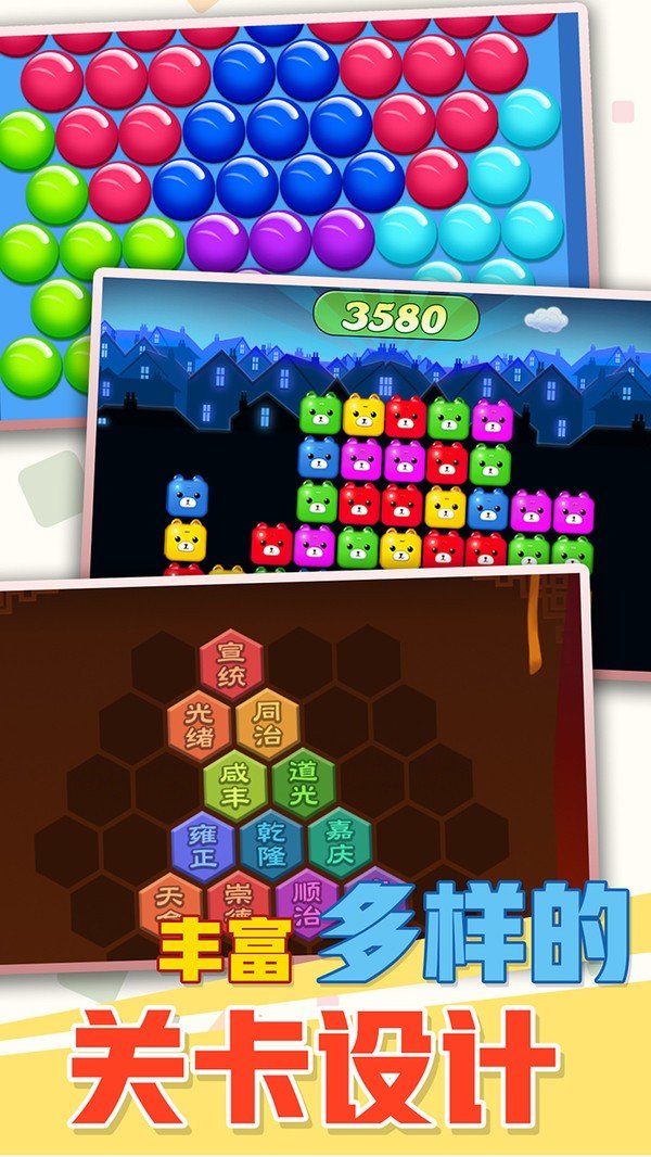 方块消除达人2023手游截图