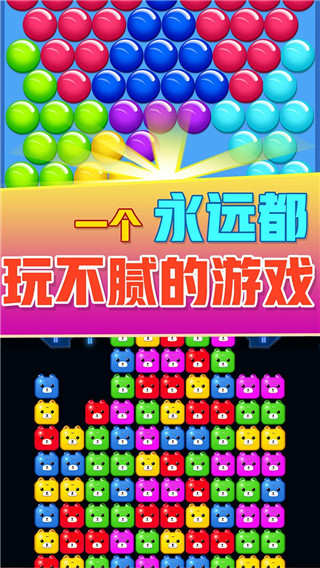 方块消除达人手游手游截图