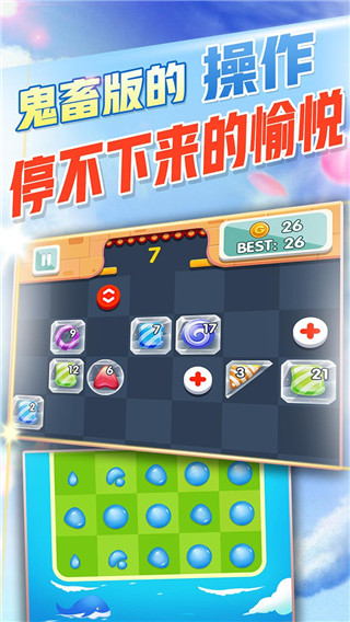 方块消除达人手游手游截图