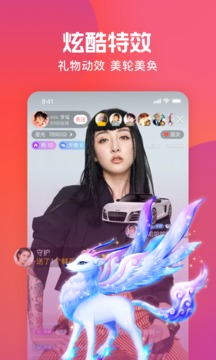 火星直播软件截图