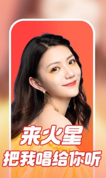 火星直播软件截图