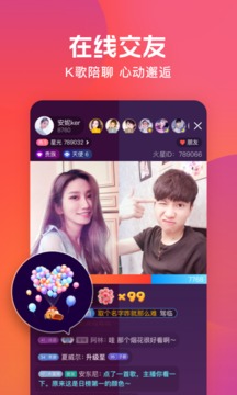 火星直播软件截图