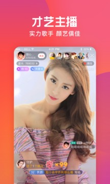 火星直播软件截图