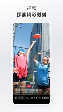 小红书2023软件截图