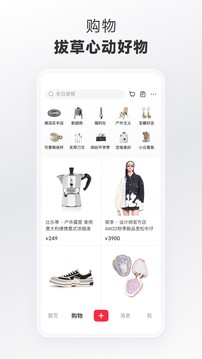 小红书2023软件截图