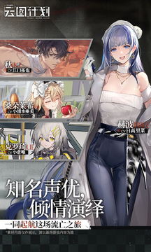 少女前线：云图计划手游截图