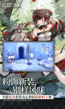 少女前线：云图计划手游截图