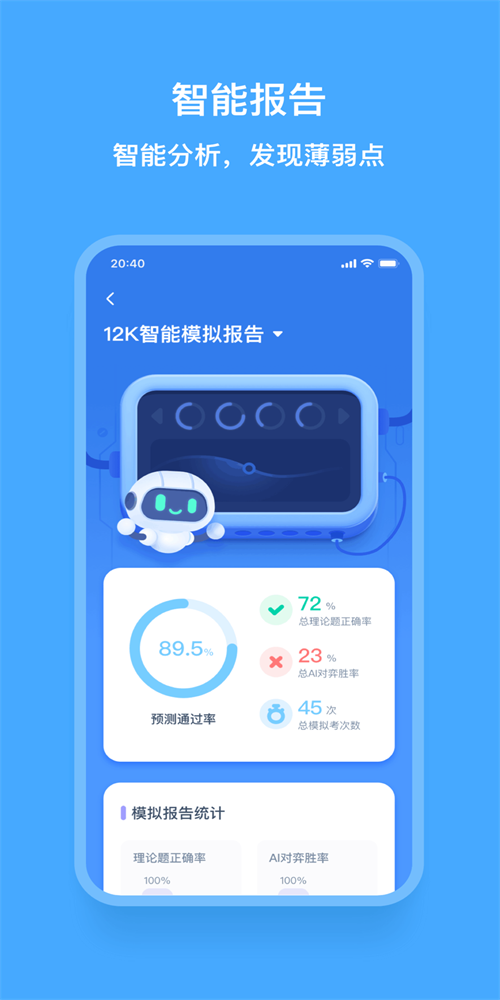 围棋宝软件截图