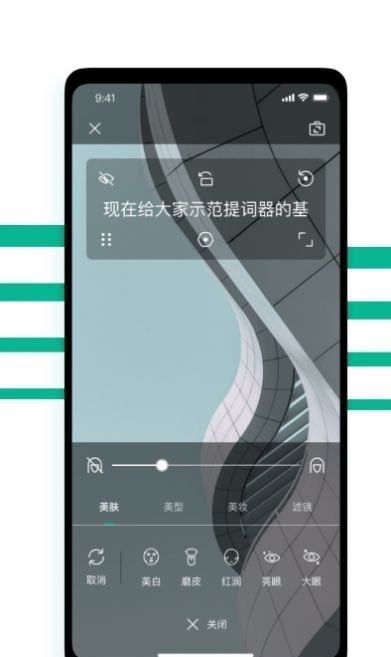 拍摄题词器软件截图