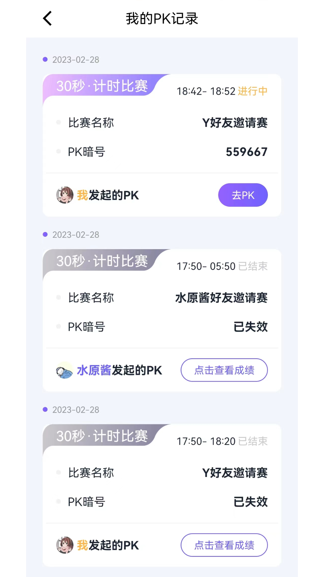 秀觅趣动软件截图