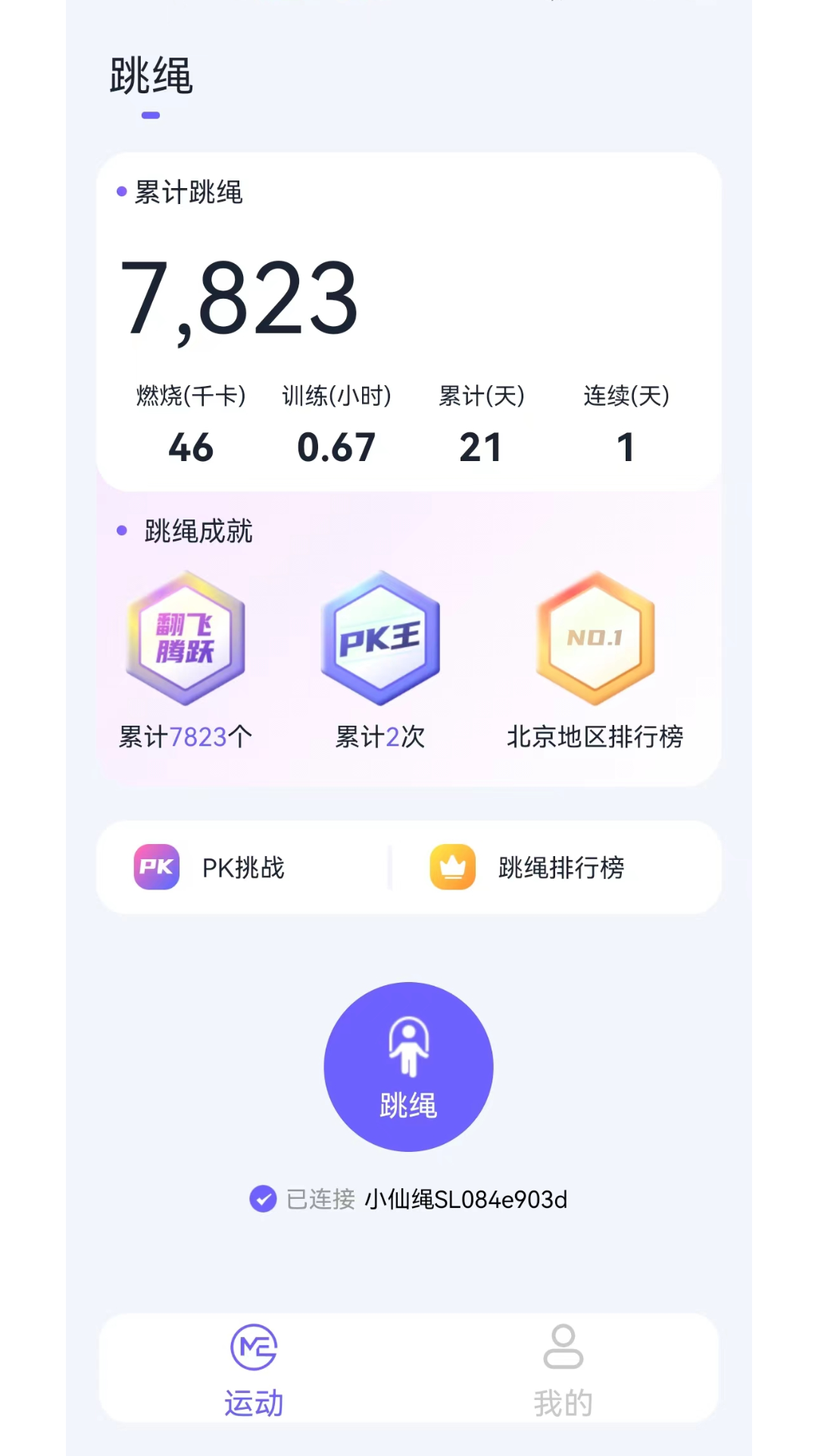 秀觅趣动软件截图