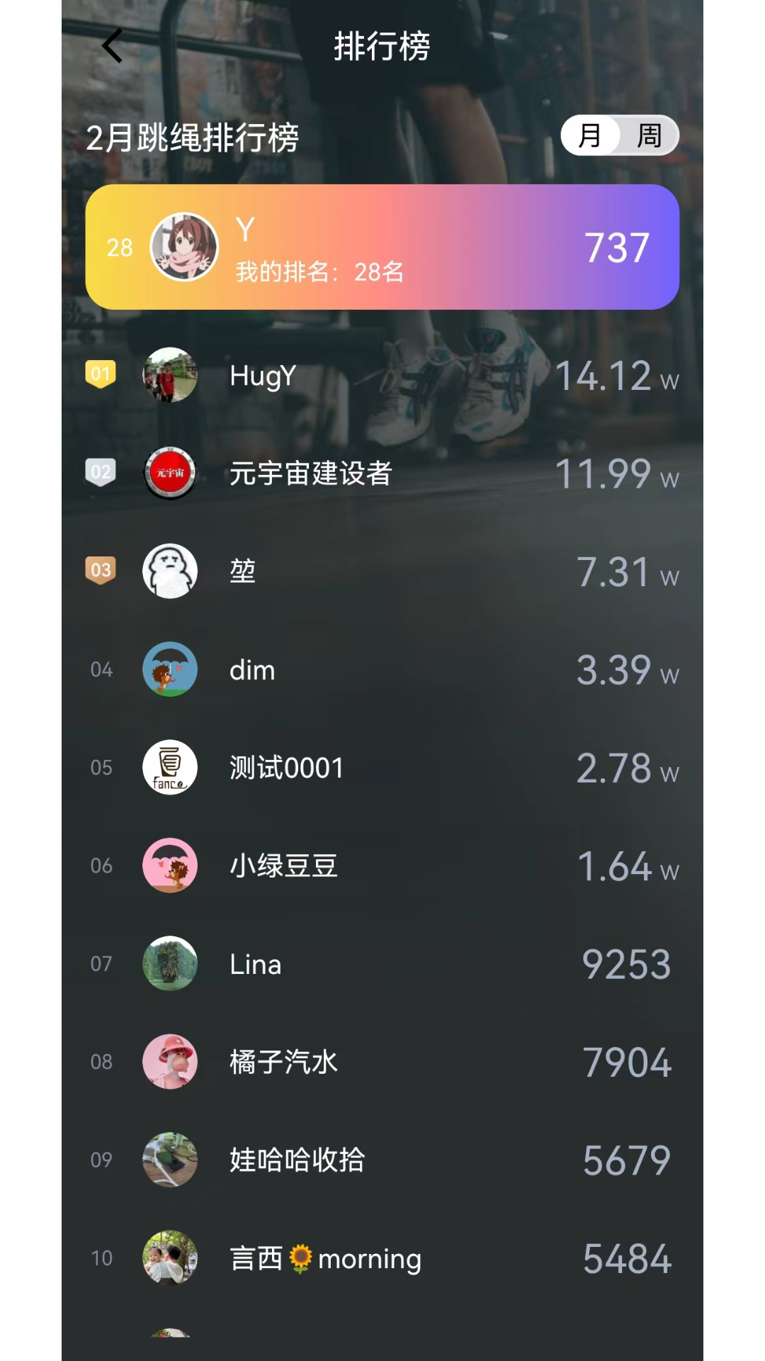 秀觅趣动软件截图