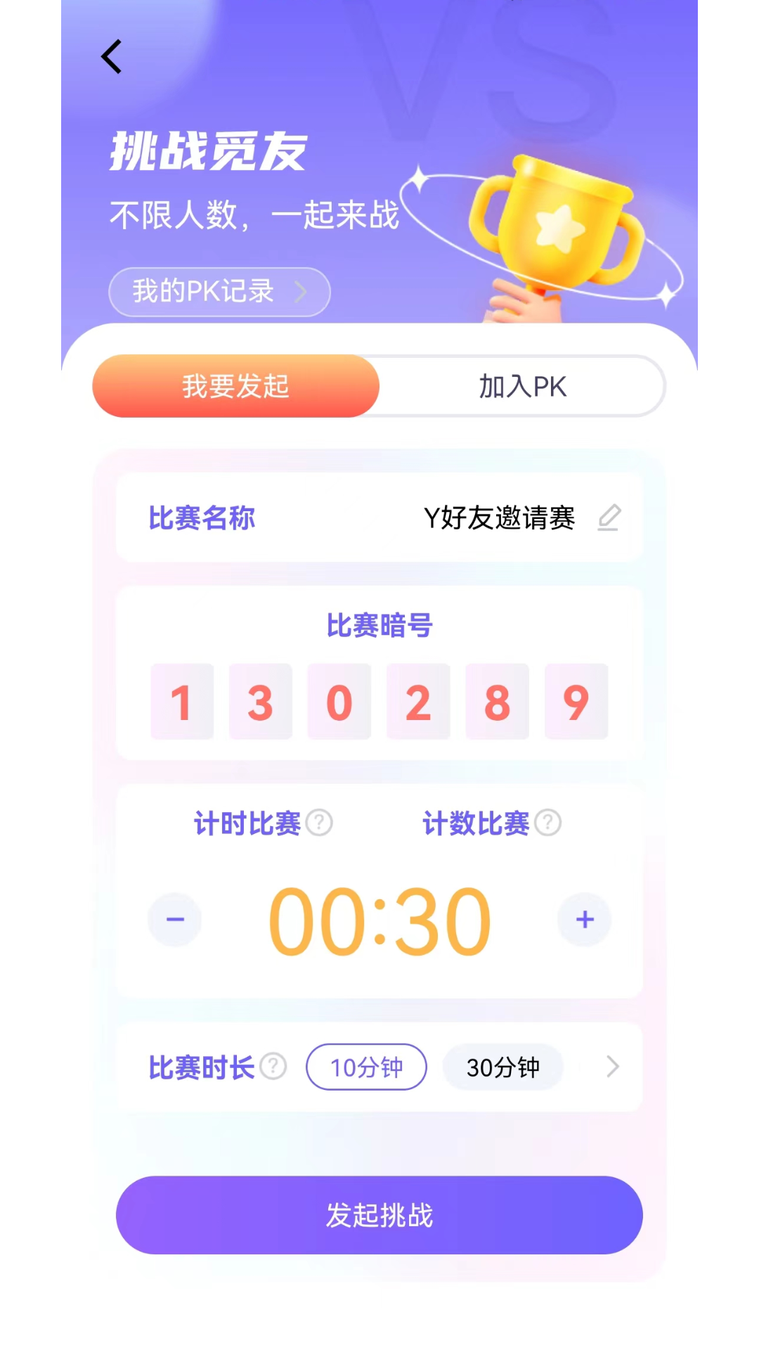 秀觅趣动软件截图