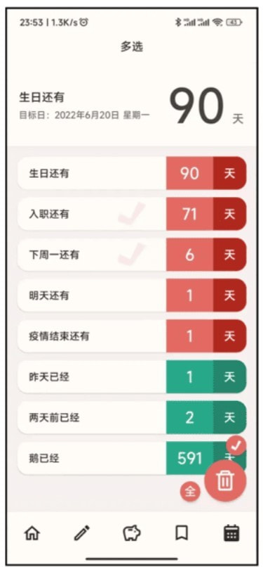 小鹅事务所软件截图