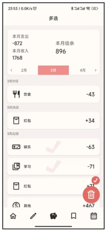 小鹅事务所软件截图