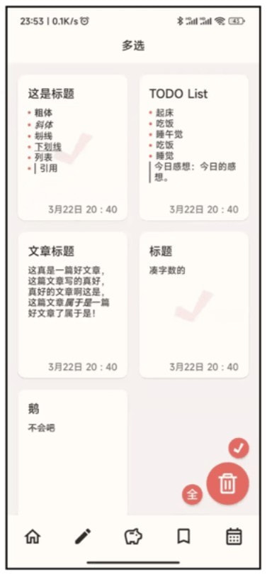 小鹅事务所软件截图