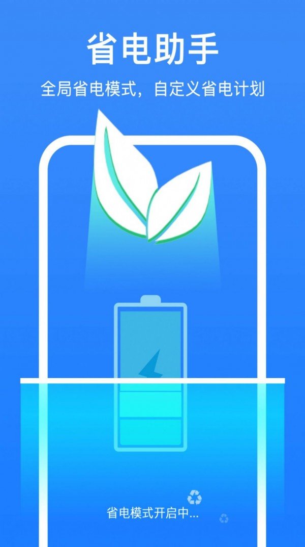 自动清理大师软件截图