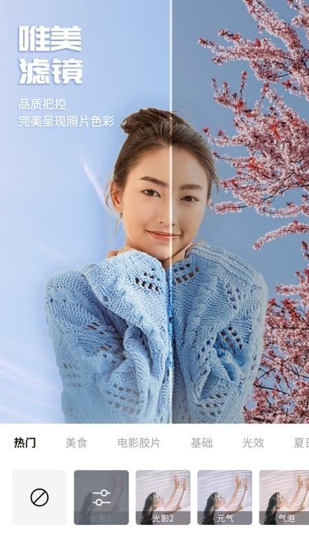 百变P图软件截图