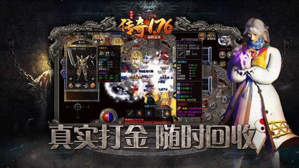 巅峰霸业1.76怀旧版手游截图