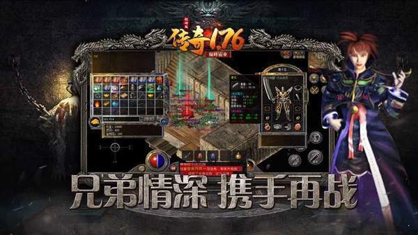 巅峰霸业1.76怀旧版手游截图