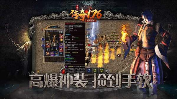 巅峰霸业1.76怀旧版手游截图