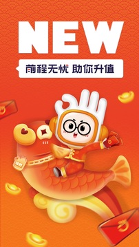 前程无忧51job 2023软件截图
