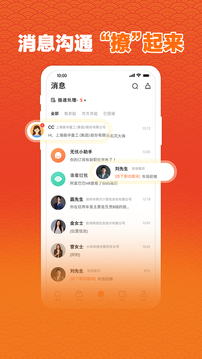 前程无忧51job 2023软件截图