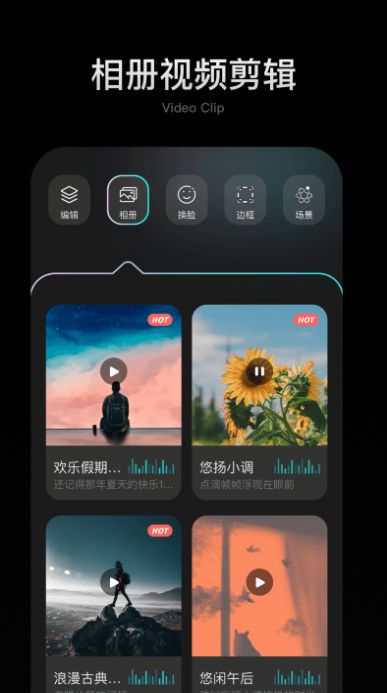 可拍映软件截图