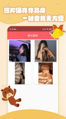美美秀相机软件截图