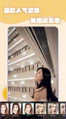 美美秀相机软件截图