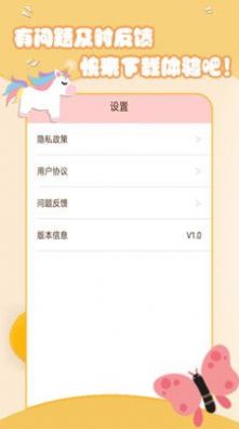 美美秀相机软件截图