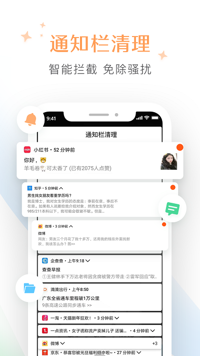 极致垃圾清理大师软件截图