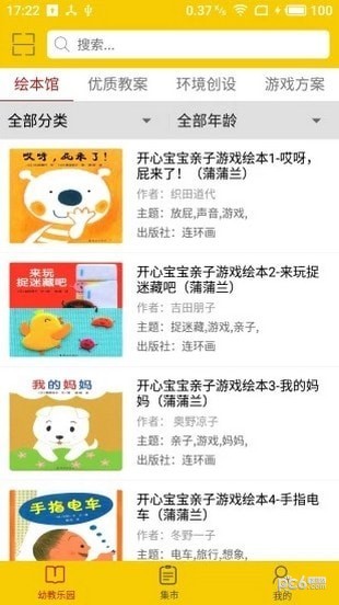 波比在线软件截图